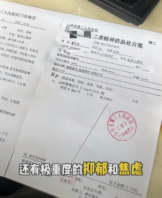 美妆博主二双自曝解约了 遭重疾困扰被抢救了三次，原因令人唏嘘