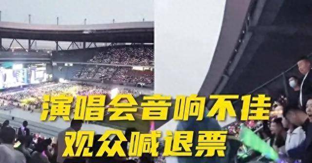 “女王之夜”演唱会音响故障引发观众不满：观众称演唱会变哑剧现场