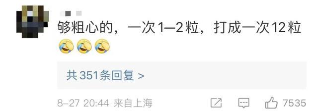 男子两顿吃24粒头孢 网友：一个敢写，一个敢吃！