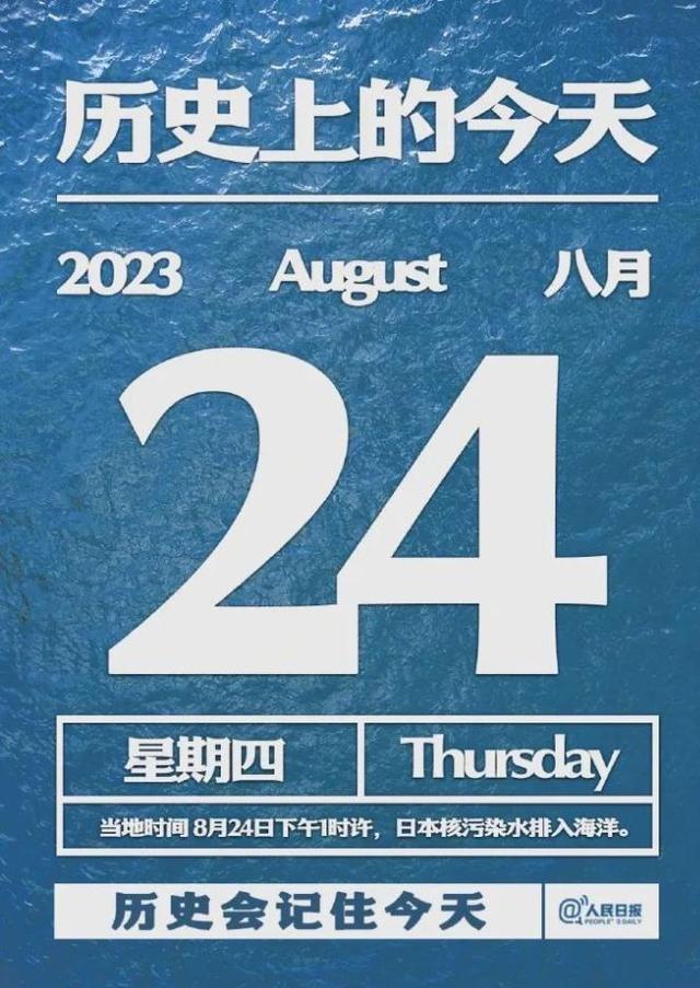 令人发指!网友怒斥日本核污水排海:一国之错让全世界买单