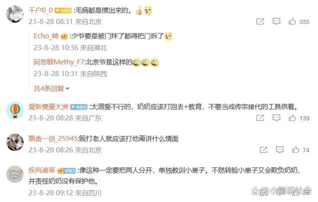 男孩踹奶奶被大汉教训 随后发现被踹的老人竟是男童的亲奶奶