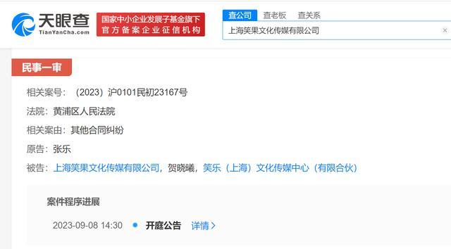 制片人张乐再起诉笑果 张乐为吐槽大会原制片人和总导演