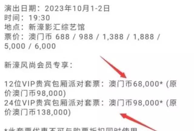 那英澳门演唱会惨遭网友抵制 官方宣布演唱会延期