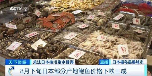 日本超市海鲜打折也没人买没想到中国会全面管制