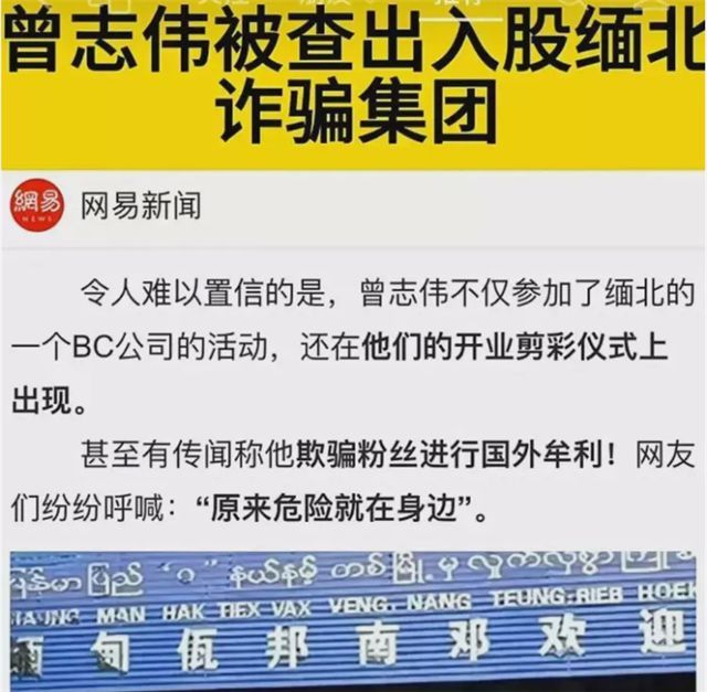 香港警方辟谣曾志伟被查：网传其涉及缅北诈骗案 官方称消息不实