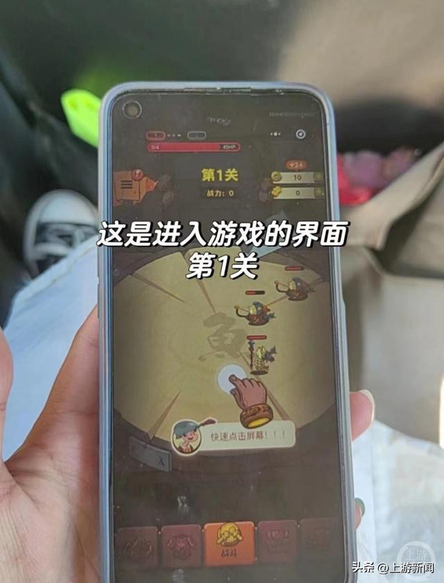 ▲杨女士展示父亲的手机界面，其并未使用过这款微信小游戏。图片来源/受访者供图