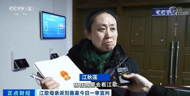 江歌妈妈回应起诉网暴者：二审判处对方两年三个月徒刑