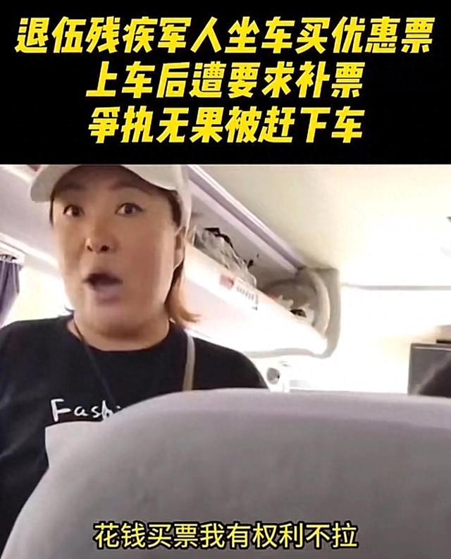 乘务员侮辱退伍军人后续:被辞退,网友直呼大快人心!