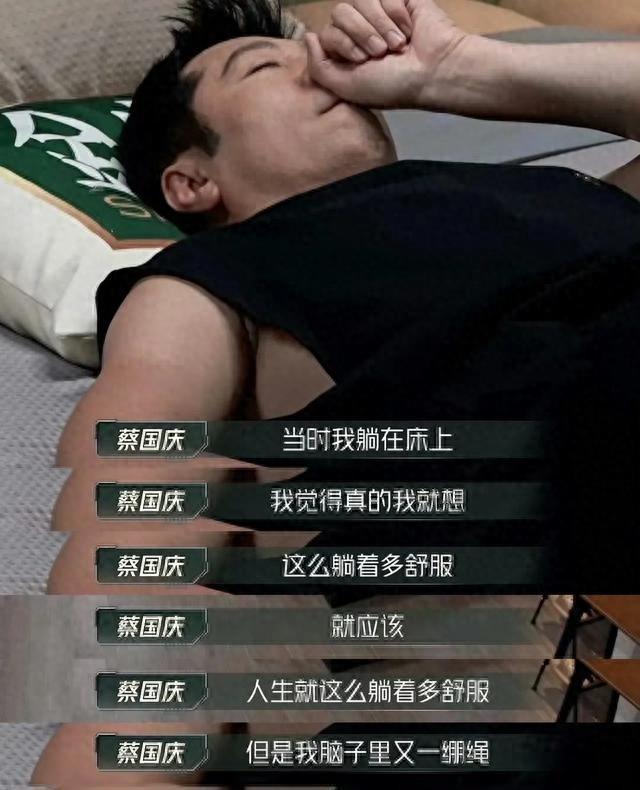 正式确诊为蔡国庆，躺不平又卷不动！