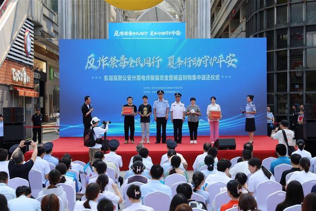 拼命追回！武汉警方向市民发还被骗资金