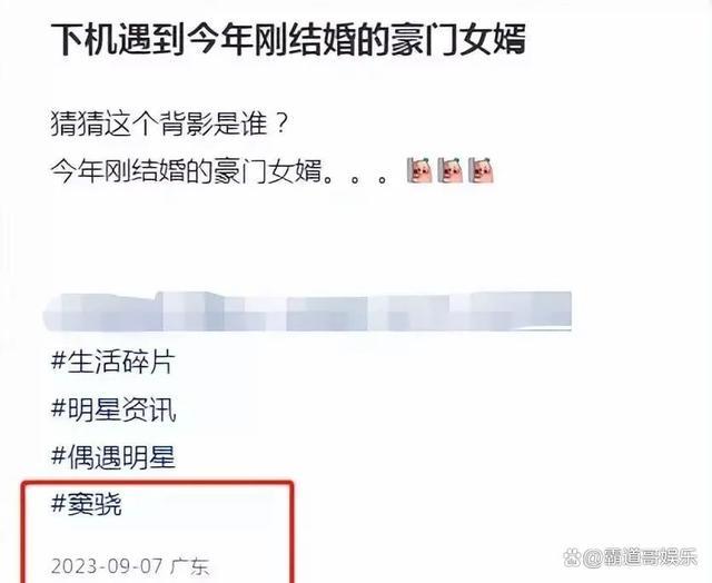 豪门女婿窦骁回京，陪何超莲度甜蜜时光