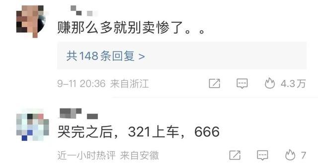 蜂花一直走在吃瓜第一线 夜上架79元套餐 这商战算是让蜂花玩明白了