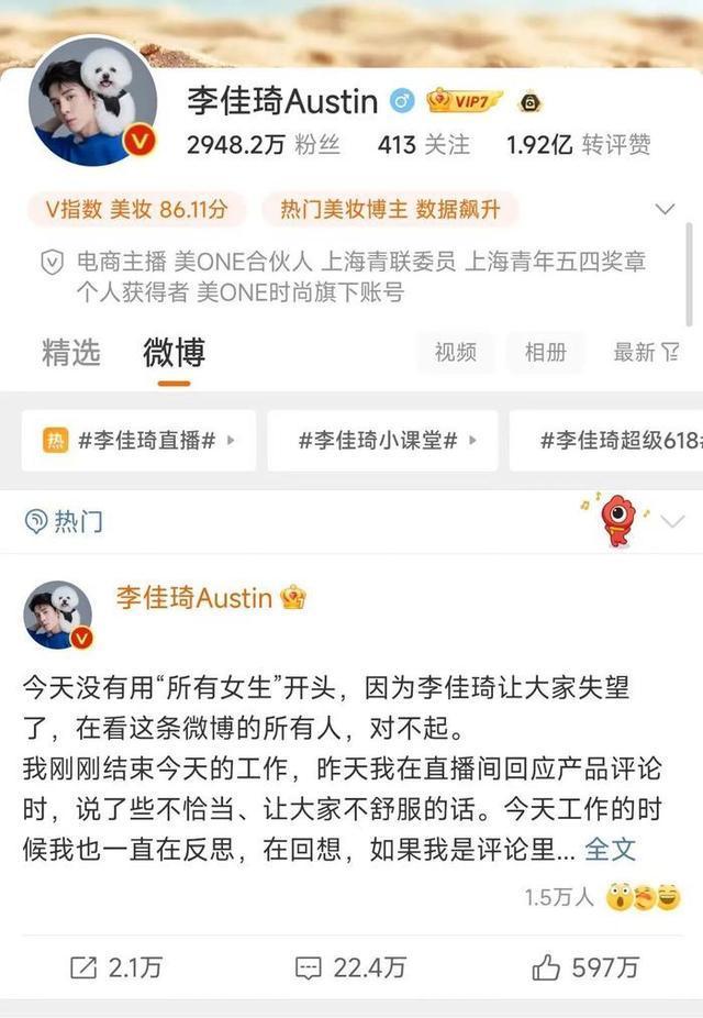 李佳琦掉粉百万背后：揭开了国货美妆的“遮羞布”