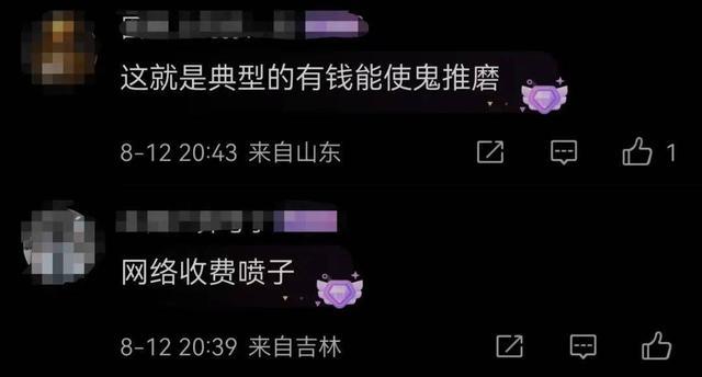网民当嘴替有偿代骂被抓 网友：网络收费喷子啊！