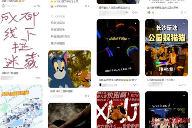 共享定位躲猫猫走红：玩一局跑了一万步