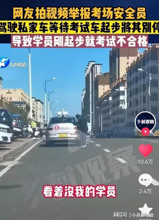 黑龙江考生被恶意别车，网友：驾校之间的恶意竞争