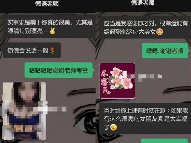 教授骚扰女生事件 校方回应：已与胡某解除劳动合同