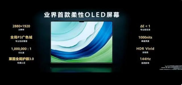 华为秋季全场景新品发布会召开，正加班加点生产Mate60系列