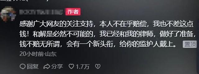 山东15岁少年踩豪车事件 车主：维修费近18万，绝不和解