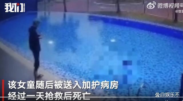 4岁女童溺水身亡，继兄冷眼旁观，被警方逮捕