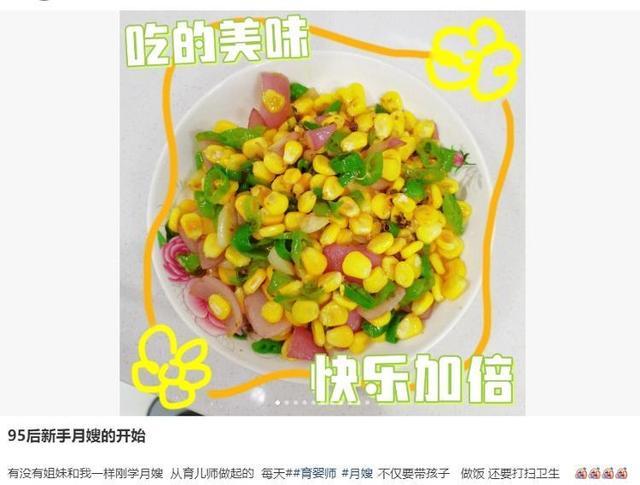95后涌入月嫂行业受欢迎 年轻的月嫂体力好，反而受雇主青睐