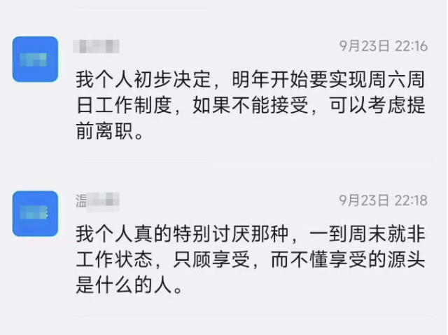 院长发表要取消周末不当言论，江西建工通报