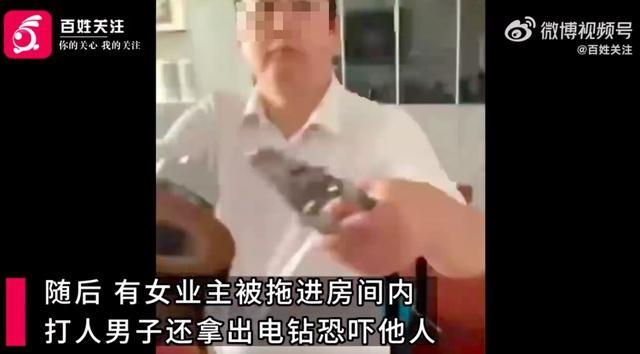 女业主被一男子扇耳光 两人被打伤；警方：被打者没有明显外伤