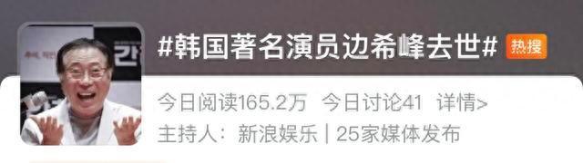 太突然！资深男演员猝死