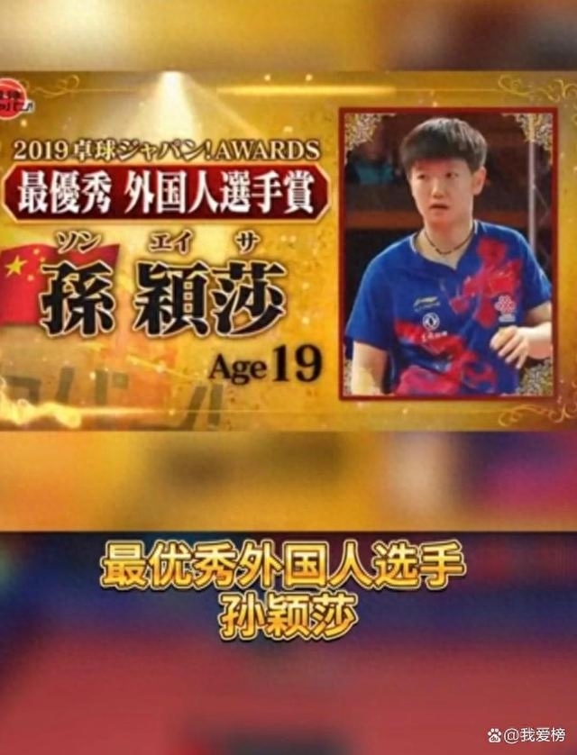 日媒给中国体育起标题如爽文，，是对我们实力的认可