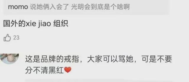 杨颖事件大麻烦，微博彻底沦陷，疑似央视除名，张嘉倪惨遭牵连