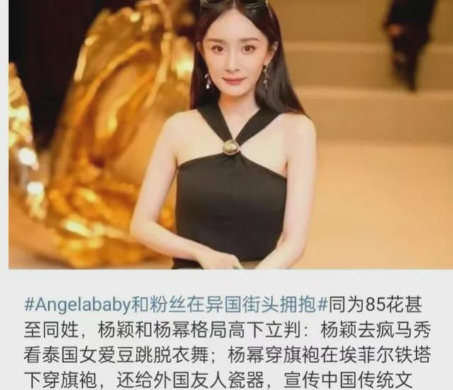 杨颖事件大麻烦，微博彻底沦陷，疑似央视除名，张嘉倪惨遭牵连