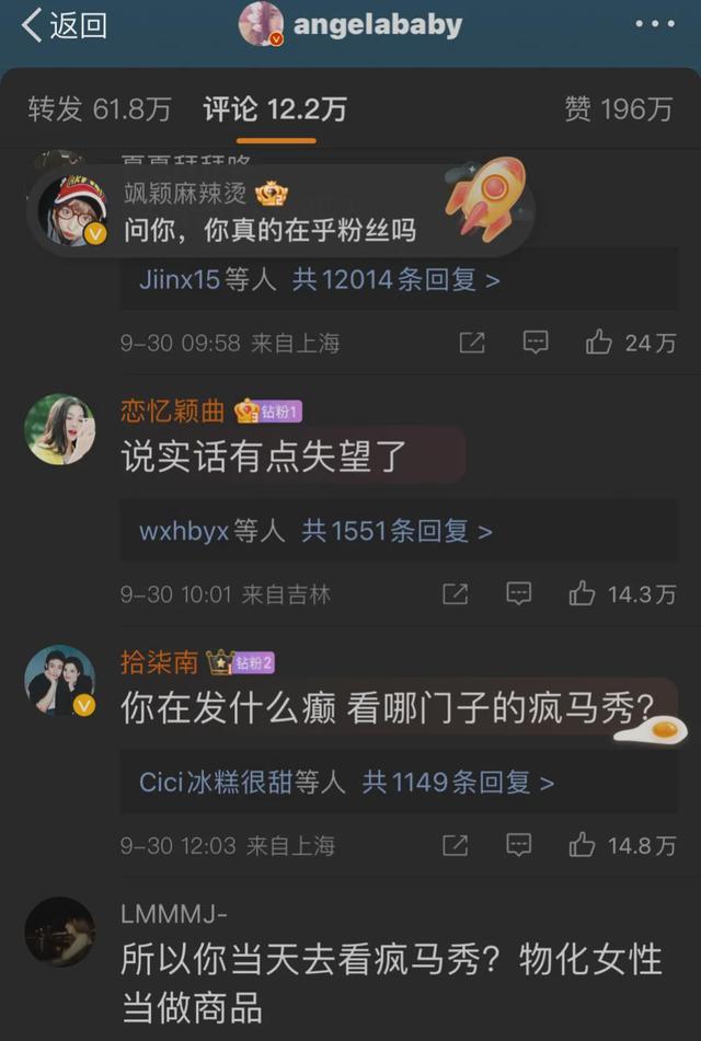 杨颖事件大麻烦，微博彻底沦陷，疑似央视除名，张嘉倪惨遭牵连