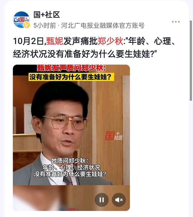 甄妮发声痛批郑少秋 发文怒斥郑少秋没有准备好就不配为人父亲