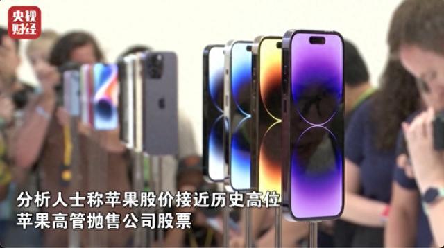 苹果CEO套现近三亿元 苹果股票评级下调