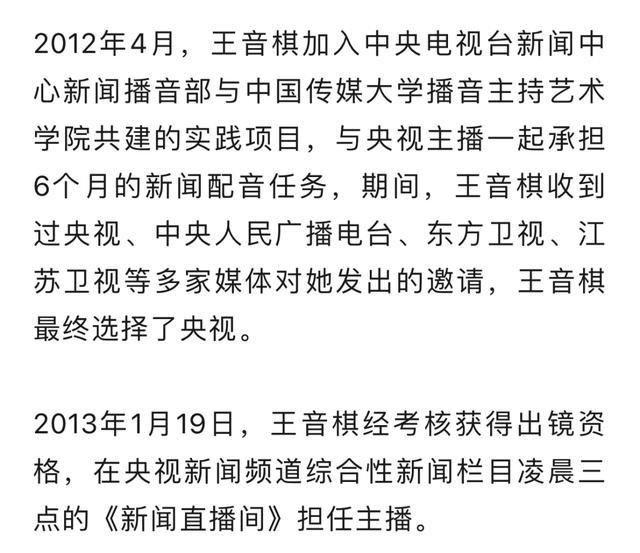 新闻联播首位90后女主播来啦 无论是颜值还是实力，都是出类拔萃的