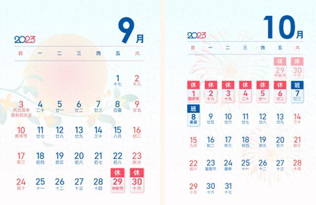 注意了！今天开始连上7天班