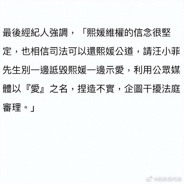 一边诋毁一边示爱？汪小菲委托律师发布声明 要求大S经纪人道歉