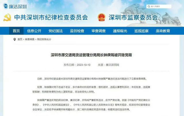 北极鲶鱼事件回顾 因孙女炫富牵扯出的“前局长爷爷”被开除党籍