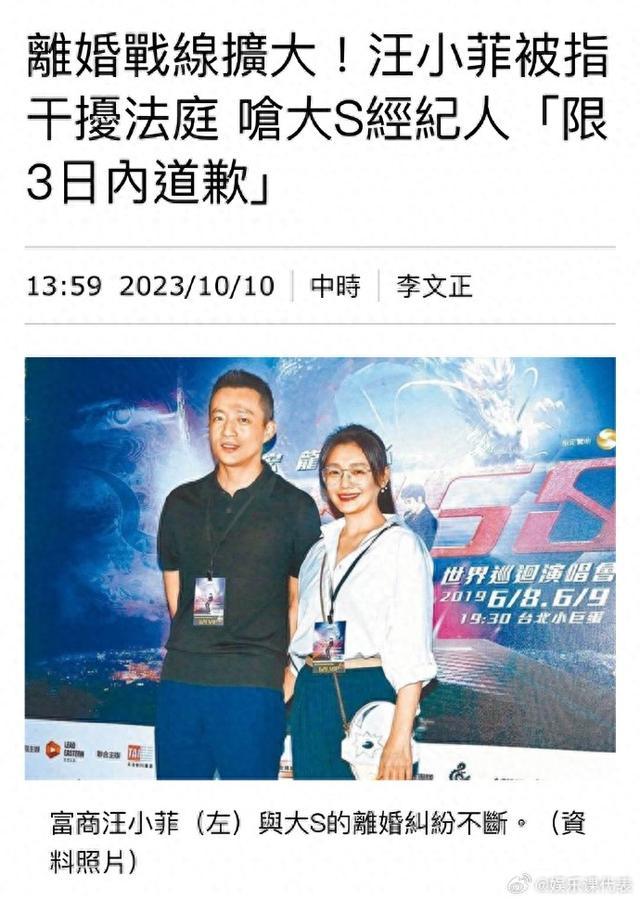 一边诋毁一边示爱？汪小菲委托律师发布声明 要求大S经纪人道歉