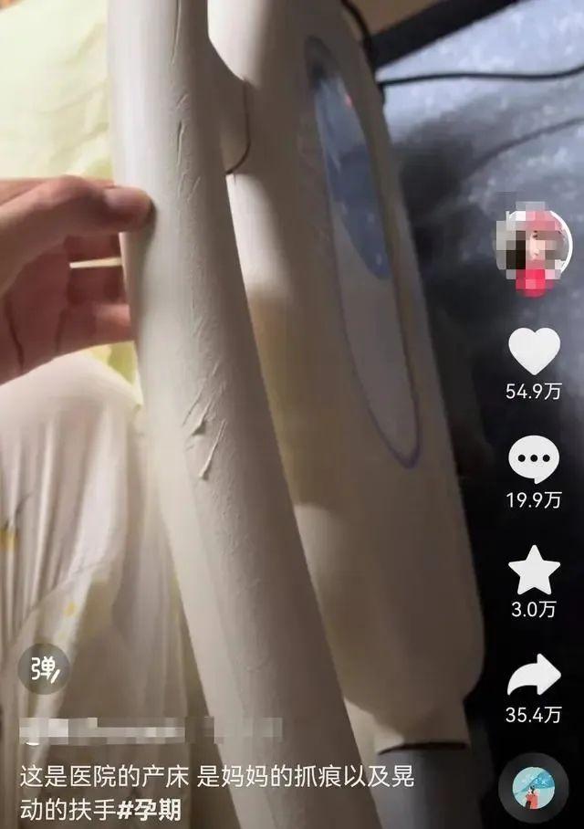 00后产妇拍下产床抓痕，引20万妈妈共鸣