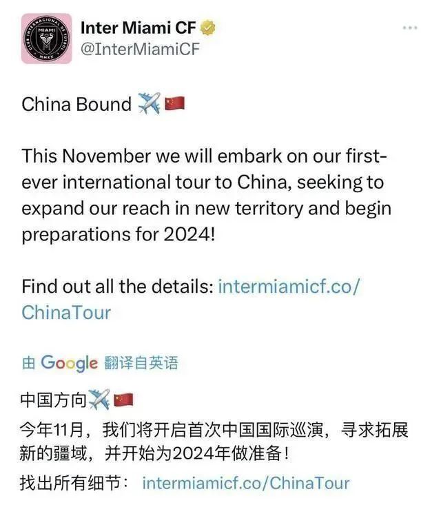 梅西将随队造访中国 这是其今年第二次中国行