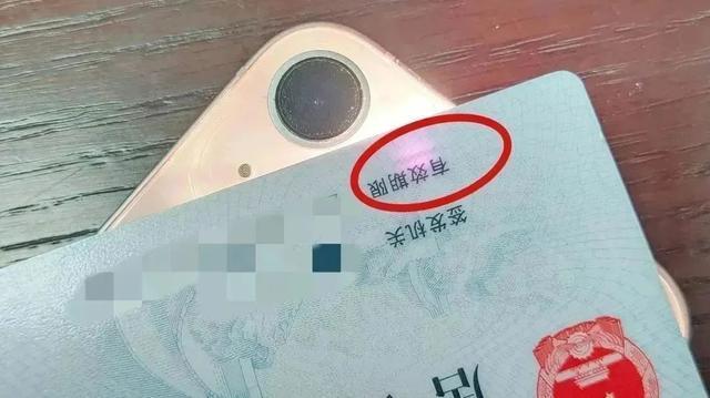身份证会被手机消磁吗？真相来了！揭开疑团！