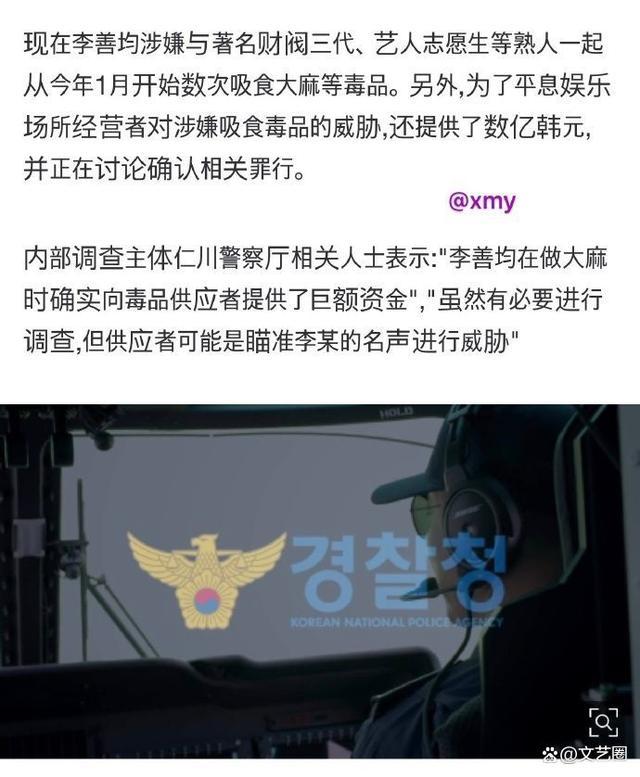 韩媒确认李善均吸毒？李善均方回应：正在核实中，多部待播作品恐遭牵连