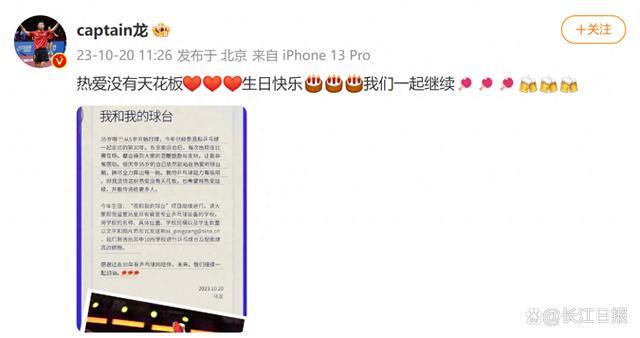 媒体：陪马龙度过漫长岁月：时光流转 坚持梦想！