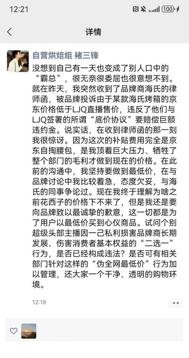 一個烤箱引發的雙11罵戰海氏烤箱發律師函維權