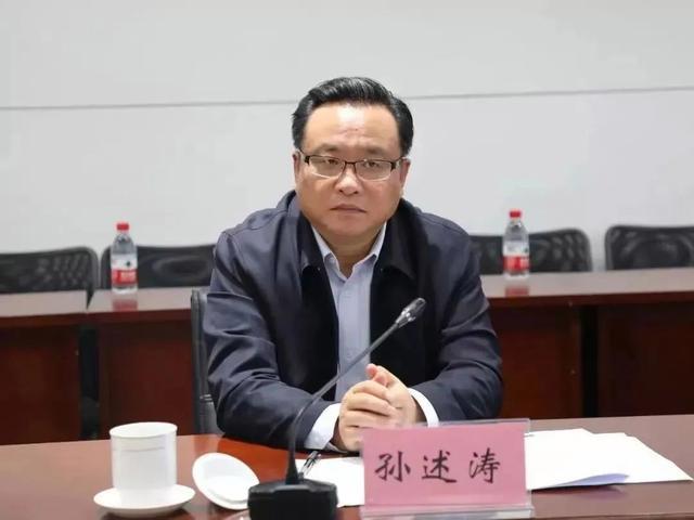 “老虎”孙述涛被捕：懒政造假受贿 在火车站被带走的“大老虎”都做了什么？