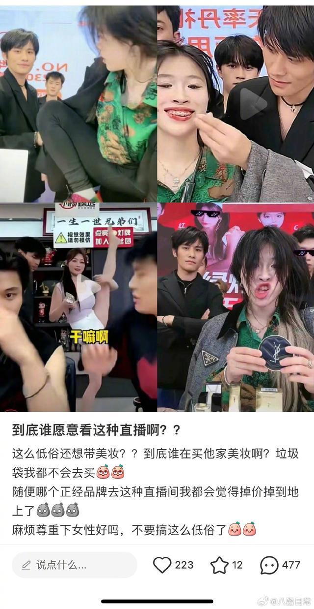 疯狂小杨哥徒弟带货被指低俗不符合品牌形象，YSL客服回应：会反映给相关部门