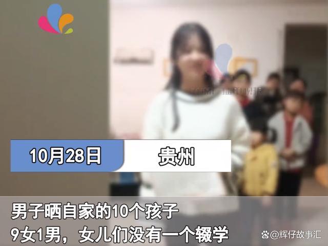 “生了多半支女子足球队”？ 男子晒出结婚多年生了9女1男