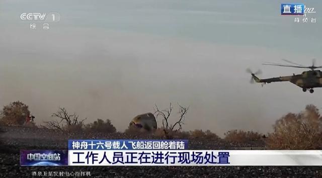 神十六乘组返回地球欢迎景海鹏朱杨柱桂海潮回家2