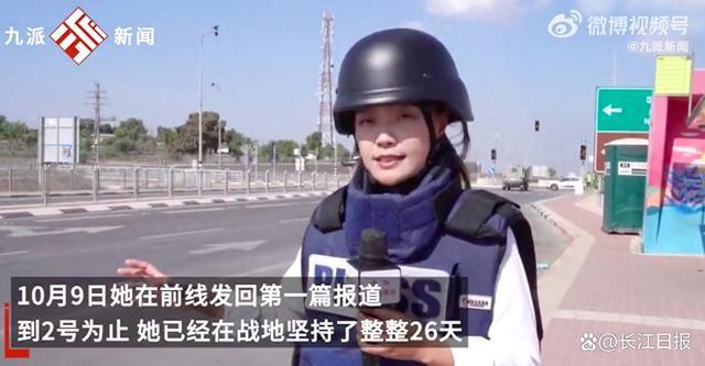 战地女记者陈慧慧回应报道巴以冲突 本人回应上热搜：感谢战友！毕生难忘